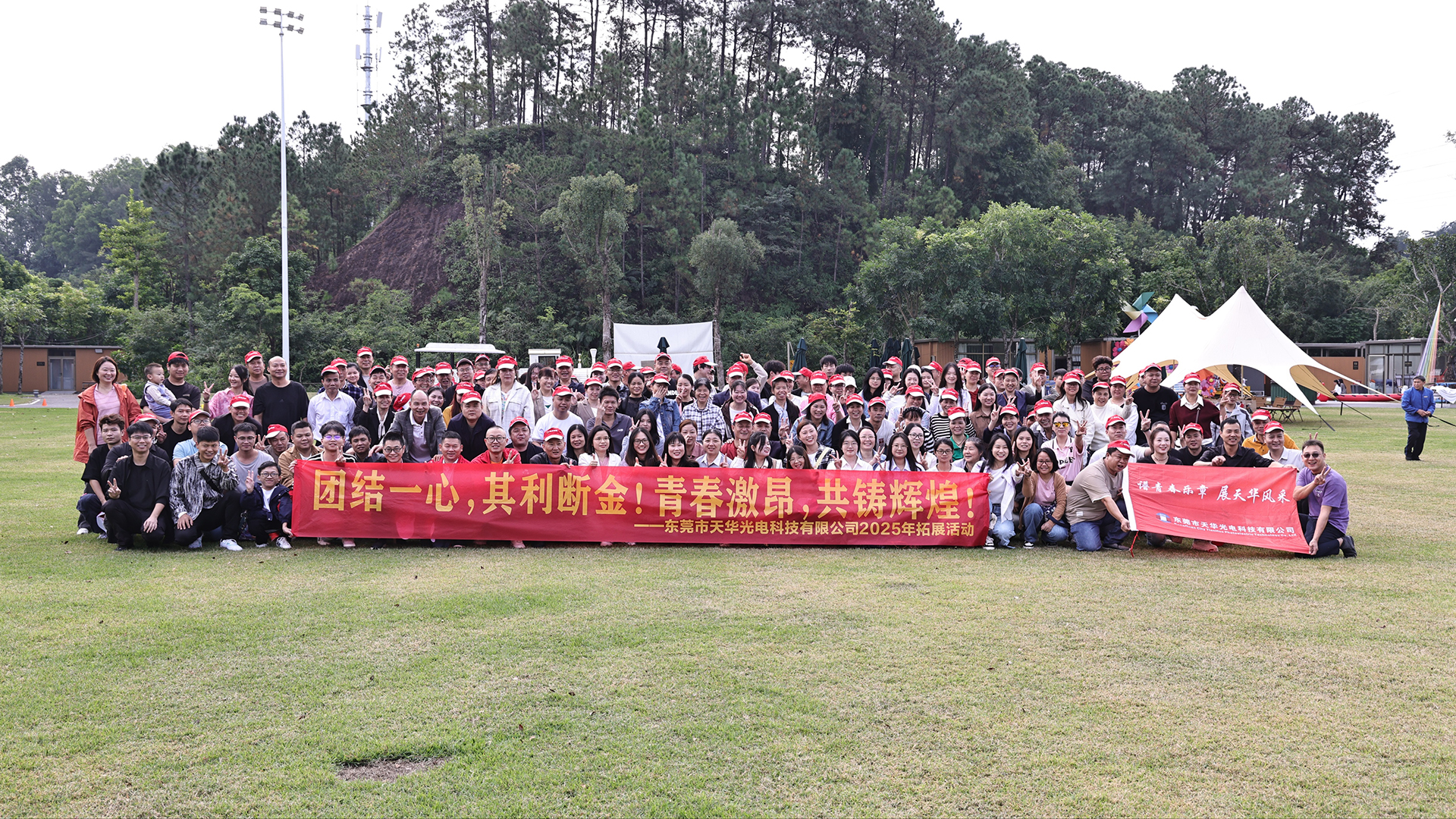 Компания Tianhua Photoelectric Technology Co., Ltd. города Дунгуань расширяет туризм в 2025 году